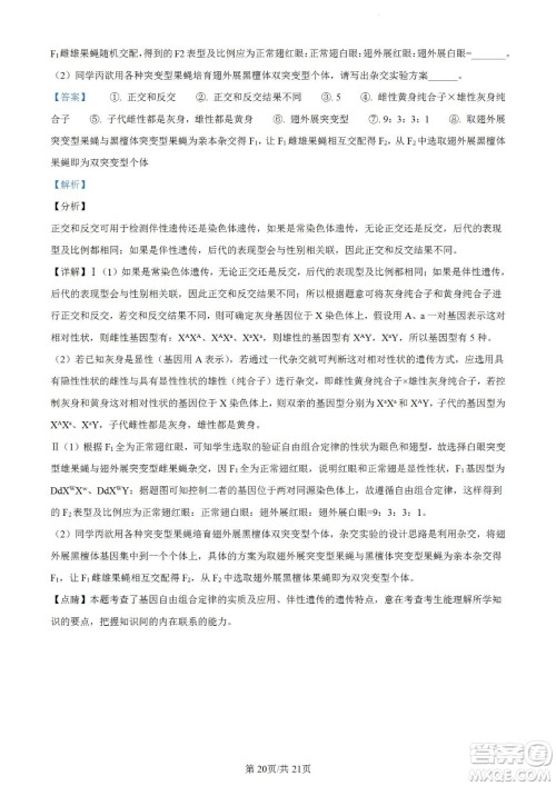 辽宁2022-2023学年度上六校高三期初考试生物试题及答案 辽宁2022-2023学年度上六校高三期初考试生物试题及答案