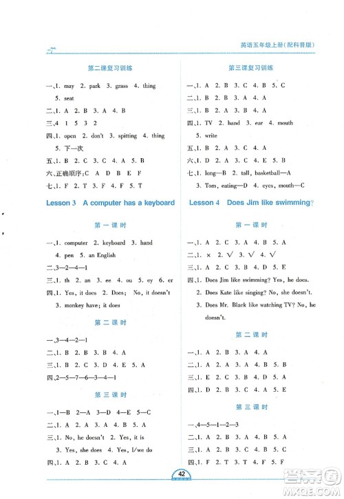 江西人民出版社2022新课程新练习五年级英语上册科普版答案