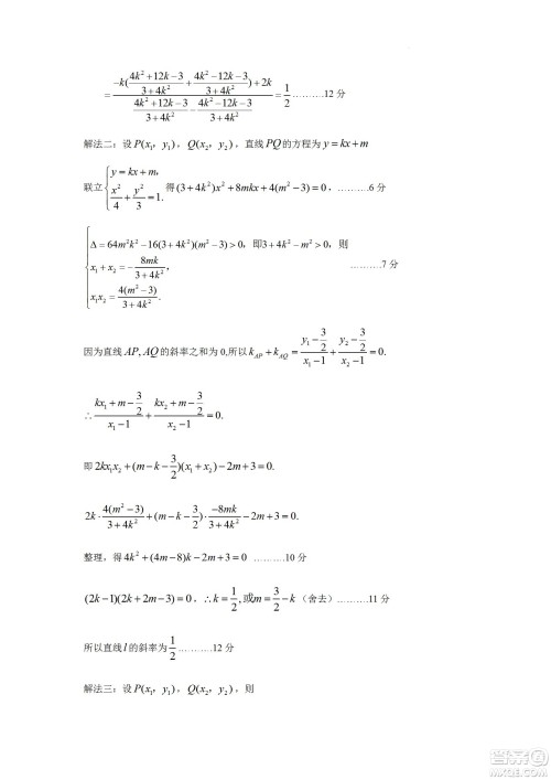 辽宁2022-2023学年度上六校高三期初考试数学试题及答案