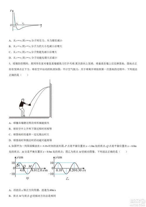 辽宁2022-2023学年度上六校高三期初考试物理试题及答案