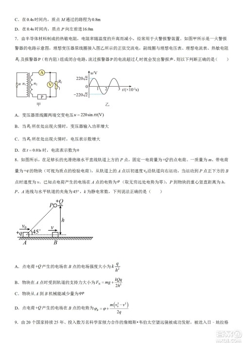 辽宁2022-2023学年度上六校高三期初考试物理试题及答案