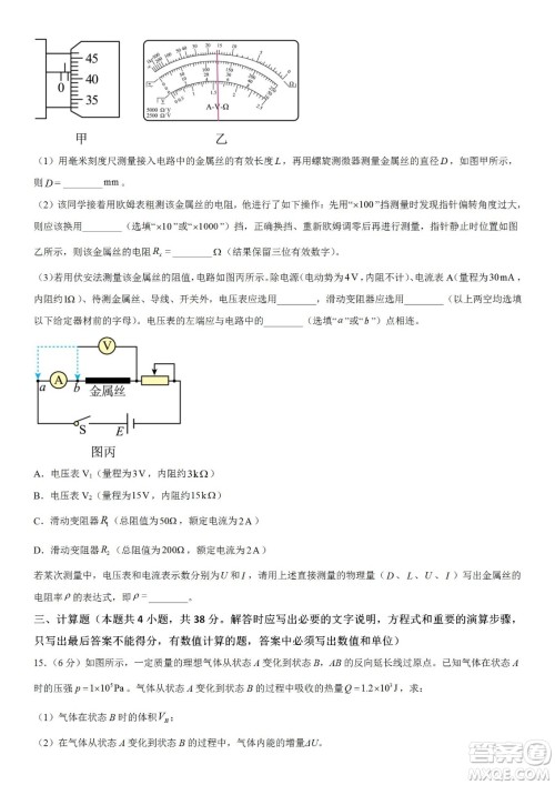 辽宁2022-2023学年度上六校高三期初考试物理试题及答案