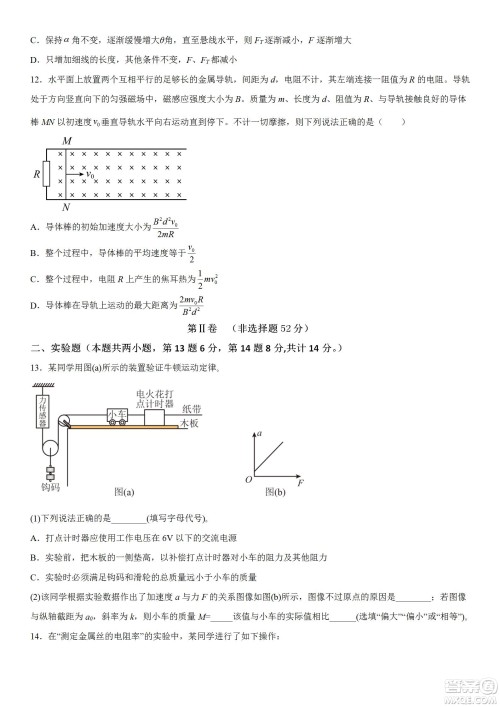 辽宁2022-2023学年度上六校高三期初考试物理试题及答案