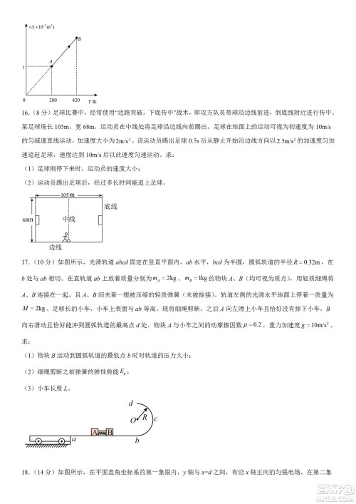 辽宁2022-2023学年度上六校高三期初考试物理试题及答案