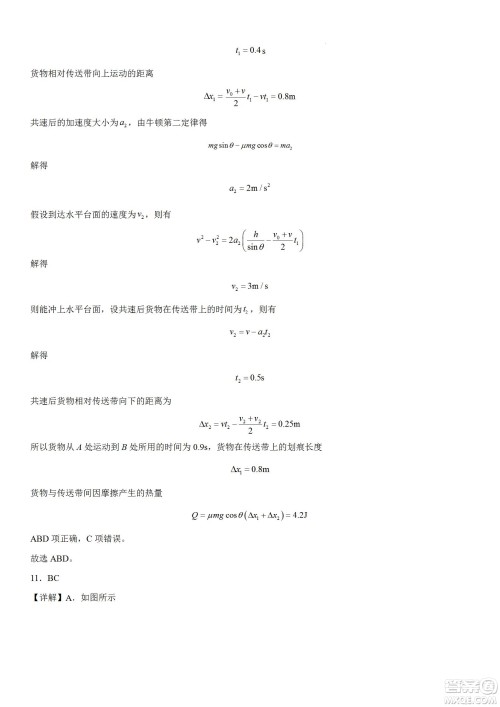 辽宁2022-2023学年度上六校高三期初考试物理试题及答案