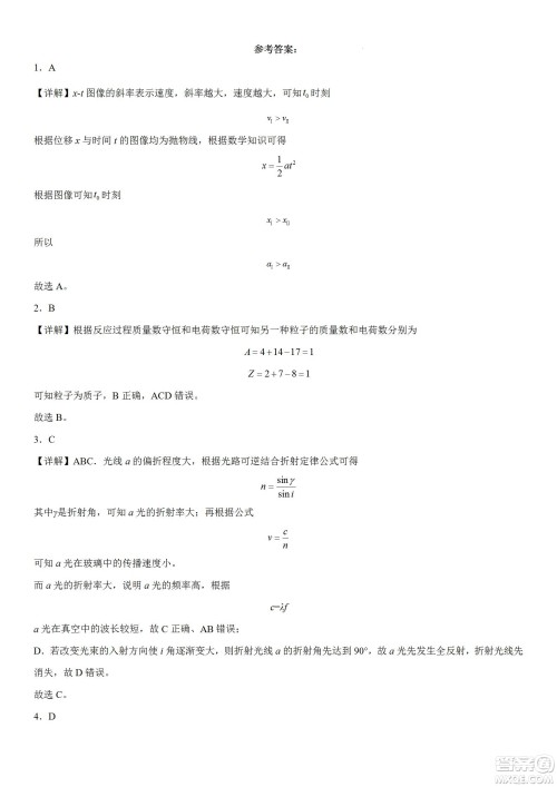 辽宁2022-2023学年度上六校高三期初考试物理试题及答案