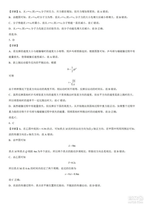 辽宁2022-2023学年度上六校高三期初考试物理试题及答案 辽宁2022-2023学年度上六校高三期初考试物理试题及答案