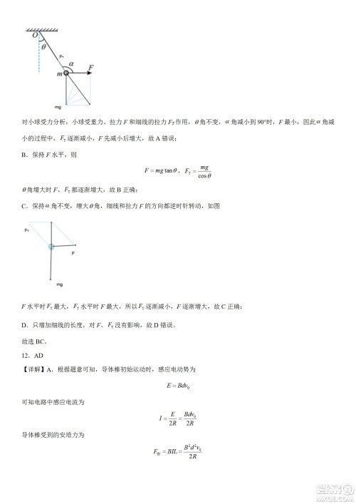 辽宁2022-2023学年度上六校高三期初考试物理试题及答案