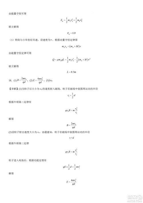 辽宁2022-2023学年度上六校高三期初考试物理试题及答案