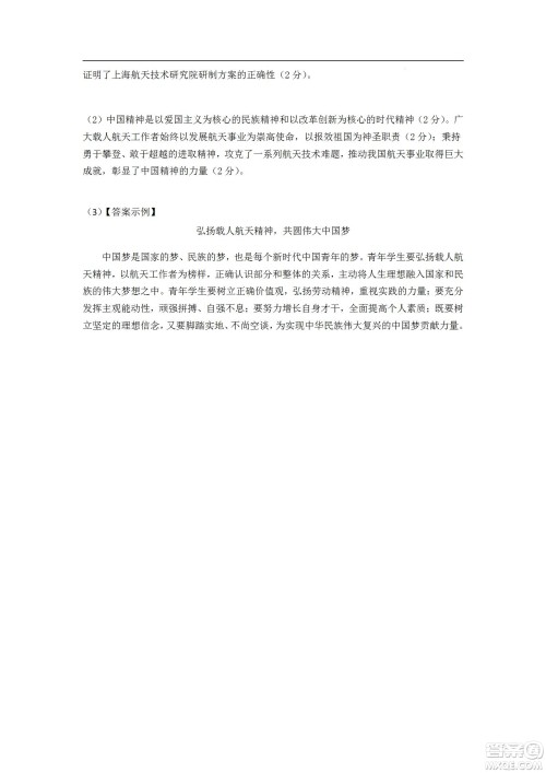 辽宁2022-2023学年度上六校高三期初考试政治试题及答案