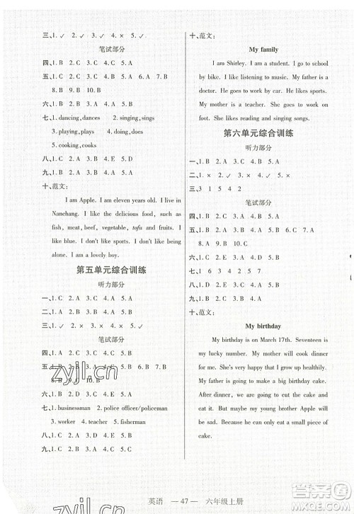 二十一世纪出版社2022新课程新练习六年级英语上册PEP版答案 二十一世纪出版社2022新课程新练习六年级英语上册PEP版答案