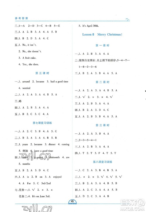 江西人民出版社2022新课程新练习六年级英语上册科普版答案