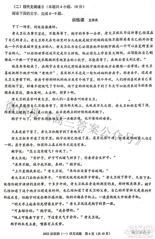 泉州市2023届高中毕业班质量监测一高三语文试题及答案