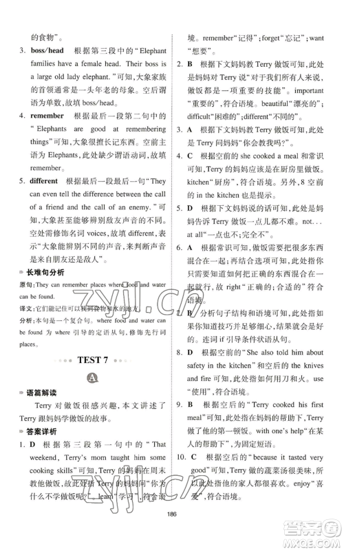 江西人民出版社2022一本英语完形填空与阅读理解150篇七年级通用版参考答案