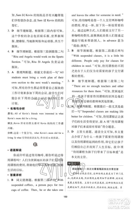 江西人民出版社2022一本英语完形填空与阅读理解150篇七年级通用版参考答案
