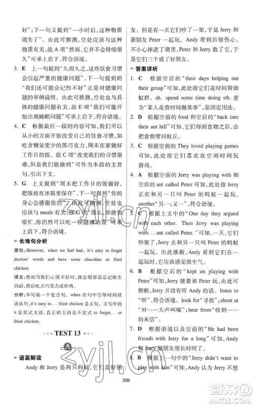 江西人民出版社2022一本英语完形填空与阅读理解150篇七年级通用版参考答案