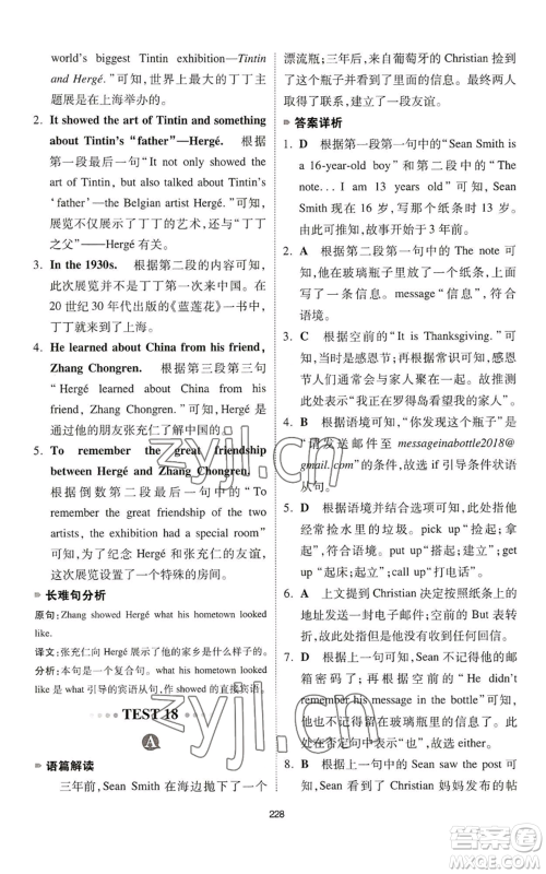 江西人民出版社2022一本英语完形填空与阅读理解150篇七年级通用版参考答案