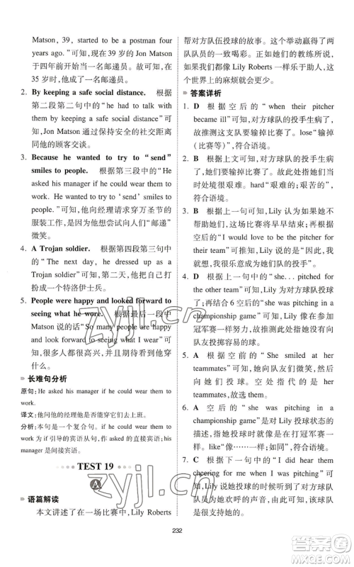 江西人民出版社2022一本英语完形填空与阅读理解150篇七年级通用版参考答案