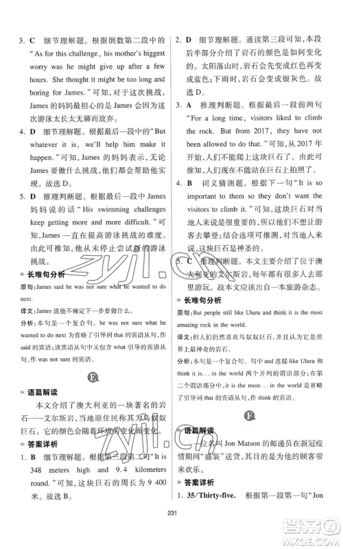 江西人民出版社2022一本英语完形填空与阅读理解150篇七年级通用版参考答案