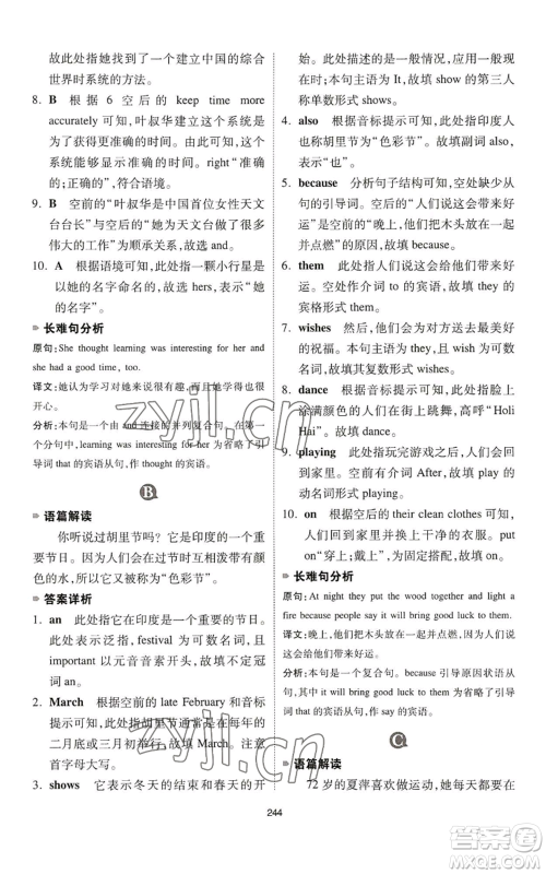 江西人民出版社2022一本英语完形填空与阅读理解150篇七年级通用版参考答案