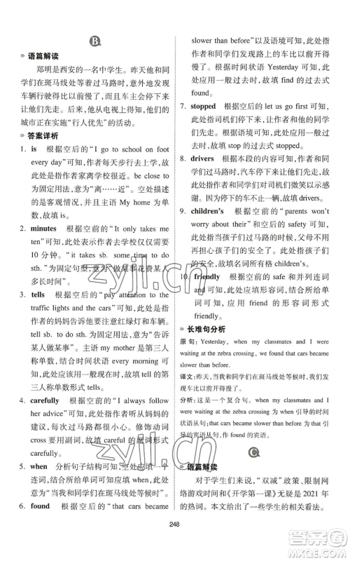 江西人民出版社2022一本英语完形填空与阅读理解150篇七年级通用版参考答案