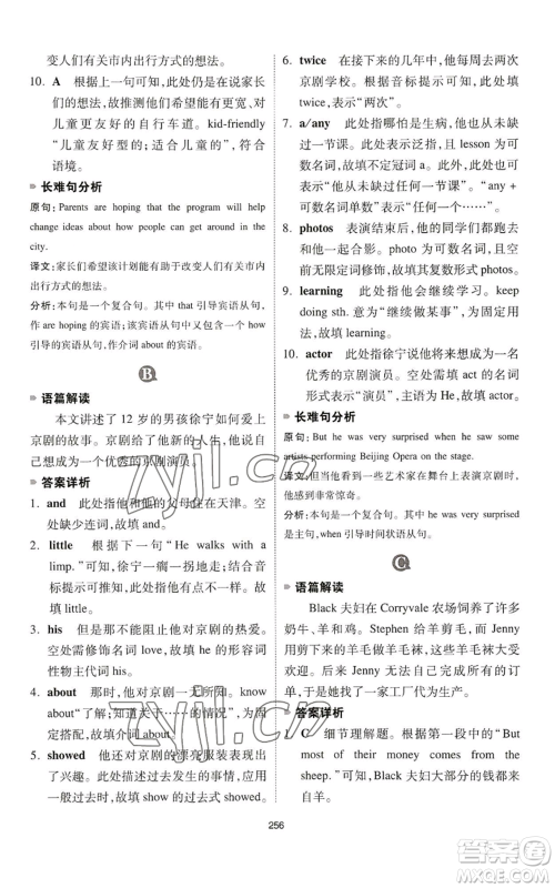 江西人民出版社2022一本英语完形填空与阅读理解150篇七年级通用版参考答案
