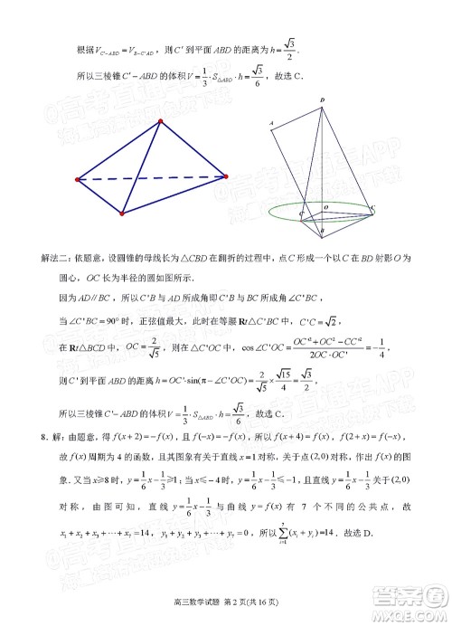 泉州市2023届高中毕业班质量监测一高三数学试题及答案