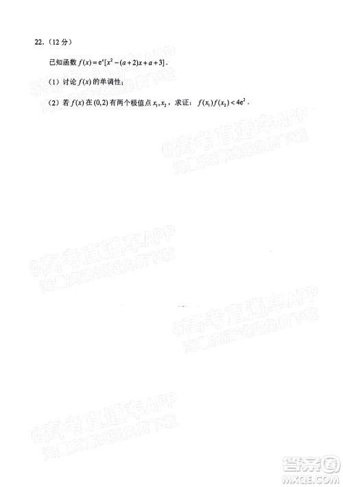 泉州市2023届高中毕业班质量监测一高三数学试题及答案