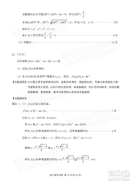 泉州市2023届高中毕业班质量监测一高三数学试题及答案