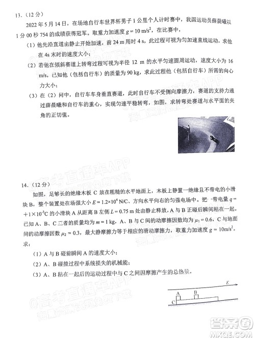 泉州市2023届高中毕业班质量监测一高三物理试题及答案 泉州市2023届高中毕业班质量监测一高三物理试题及答案