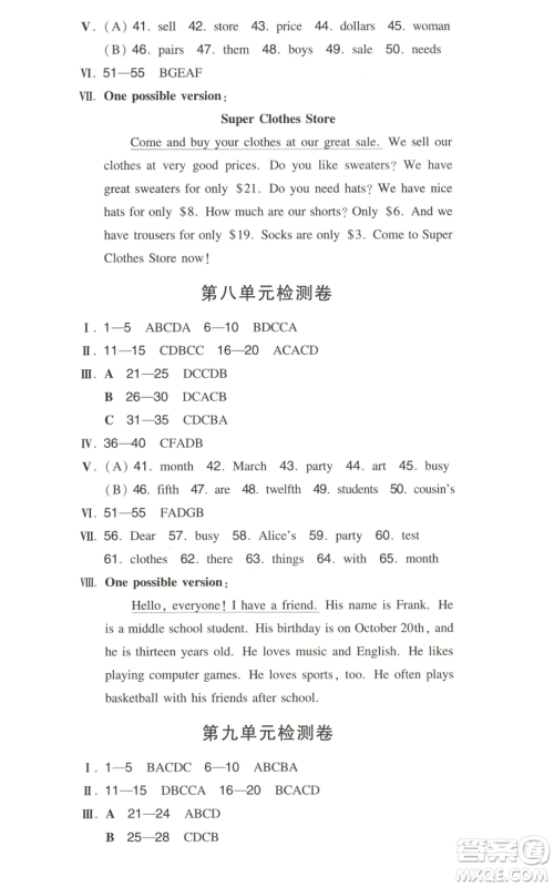 湖南教育出版社2022一本同步训练七年级上册英语人教版参考答案 湖南教育出版社2022一本同步训练七年级上册英语人教版参考答案