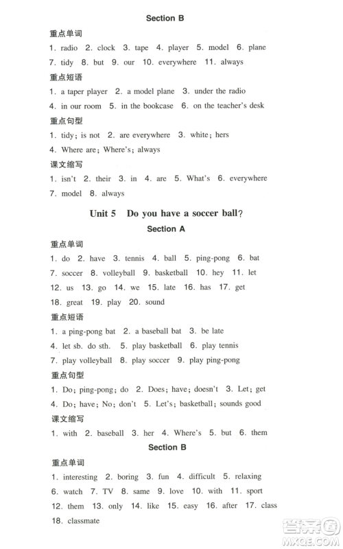 湖南教育出版社2022一本同步训练七年级上册英语人教版参考答案 湖南教育出版社2022一本同步训练七年级上册英语人教版参考答案