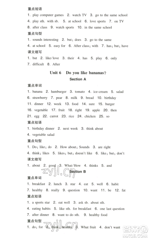 湖南教育出版社2022一本同步训练七年级上册英语人教版参考答案 湖南教育出版社2022一本同步训练七年级上册英语人教版参考答案