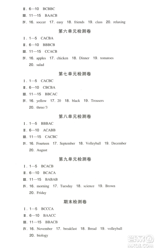 湖南教育出版社2022一本同步训练七年级上册英语人教版参考答案 湖南教育出版社2022一本同步训练七年级上册英语人教版参考答案