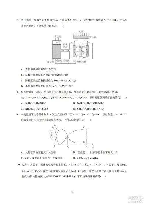 汕头市金山中学2023届高三第一学期摸底考试化学试题及答案