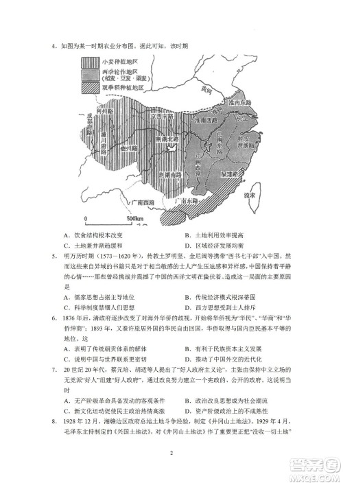 ​汕头市金山中学2023届高三第一学期摸底考试历史试题及答案