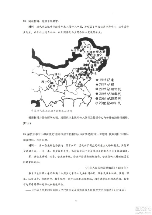 ​汕头市金山中学2023届高三第一学期摸底考试历史试题及答案