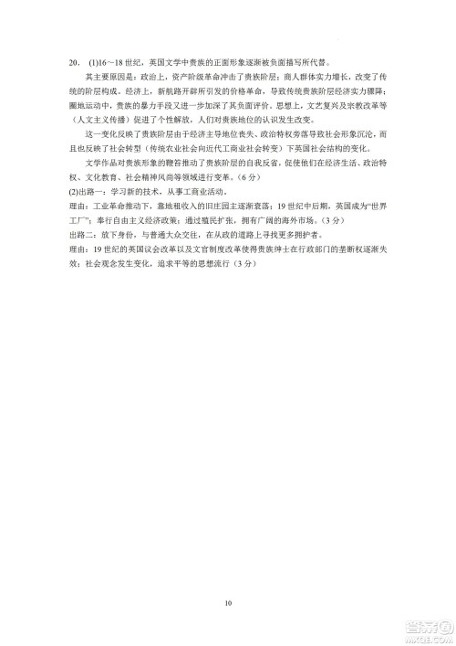 汕头市金山中学2023届高三第一学期摸底考试历史试题及答案 汕头市金山中学2023届高三第一学期摸底考试历史试题及答案