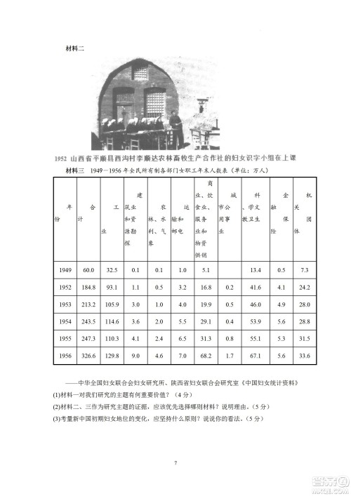 ​汕头市金山中学2023届高三第一学期摸底考试历史试题及答案