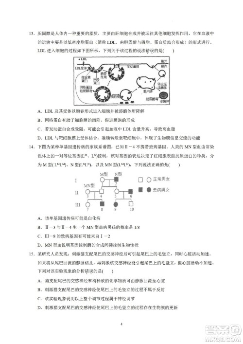 汕头市金山中学2023届高三第一学期摸底考试生物试题及答案