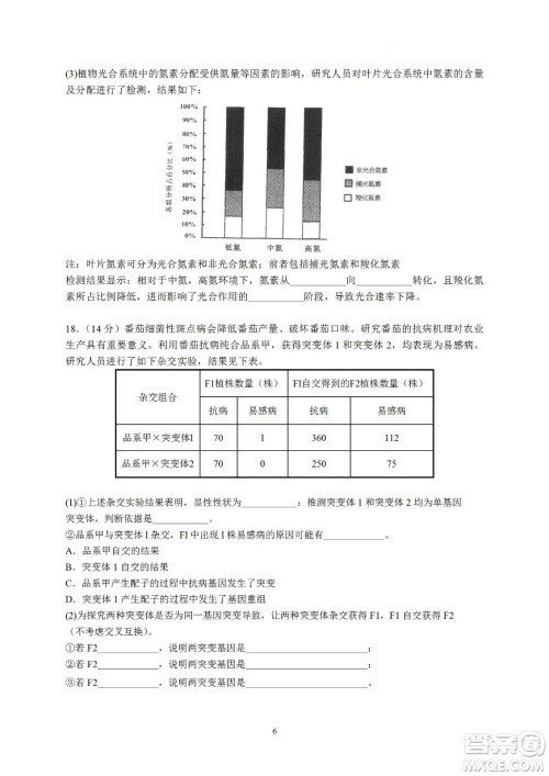 汕头市金山中学2023届高三第一学期摸底考试生物试题及答案