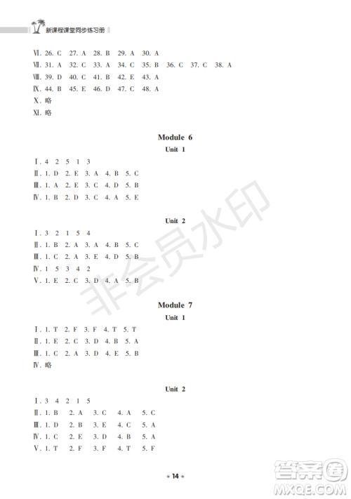 海南出版社2022新课程课堂同步练习册三年级英语上册外研版答案