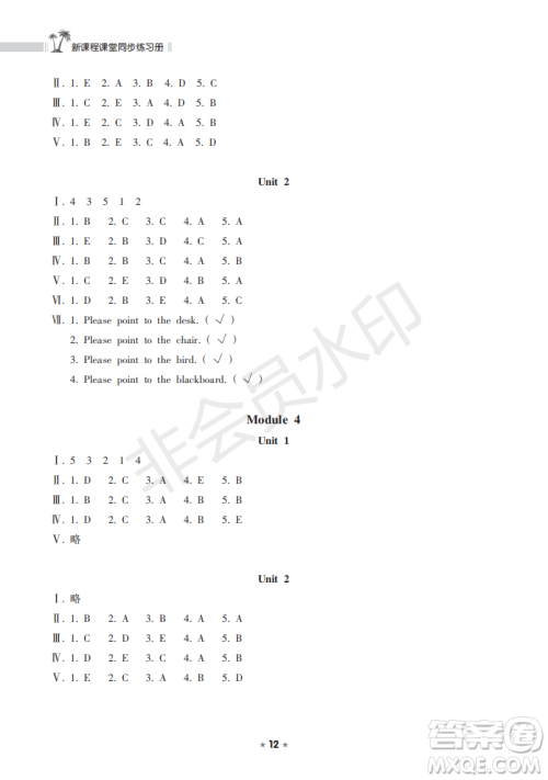 海南出版社2022新课程课堂同步练习册三年级英语上册外研版答案