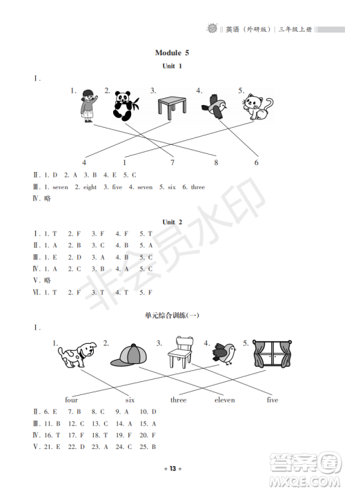 海南出版社2022新课程课堂同步练习册三年级英语上册外研版答案