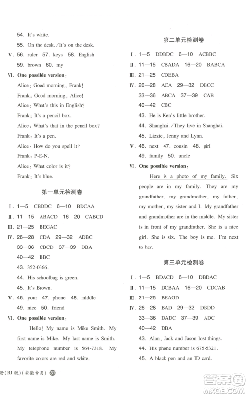湖南教育出版社2022一本同步训练七年级上册英语人教版安徽专版参考答案 湖南教育出版社2022一本同步训练七年级上册英语人教版安徽专版参考答案