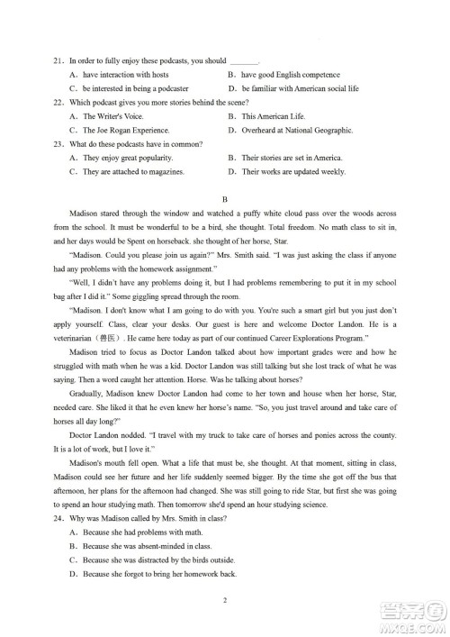 汕头市金山中学2023届高三第一学期摸底考试英语试题及答案