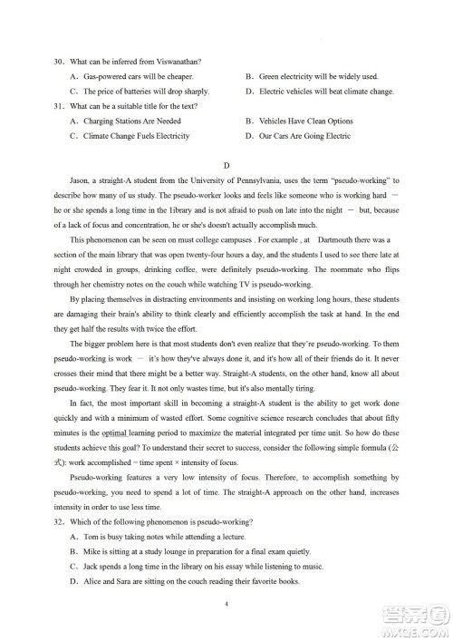 汕头市金山中学2023届高三第一学期摸底考试英语试题及答案 汕头市金山中学2023届高三第一学期摸底考试英语试题及答案