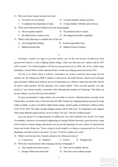 汕头市金山中学2023届高三第一学期摸底考试英语试题及答案