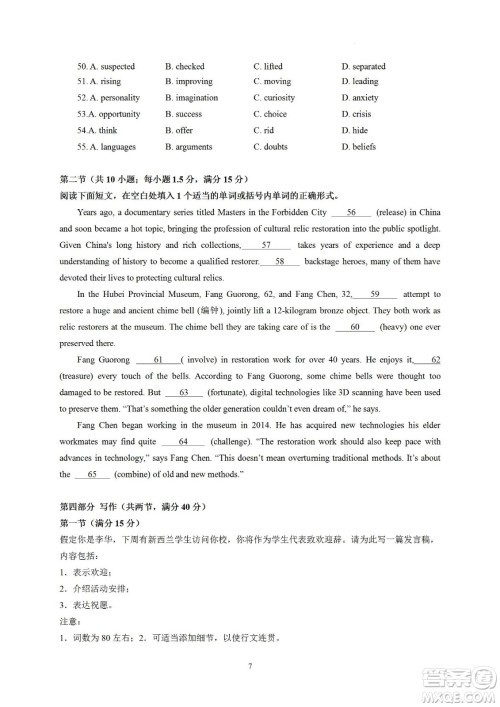 汕头市金山中学2023届高三第一学期摸底考试英语试题及答案