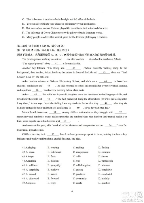 汕头市金山中学2023届高三第一学期摸底考试英语试题及答案 汕头市金山中学2023届高三第一学期摸底考试英语试题及答案